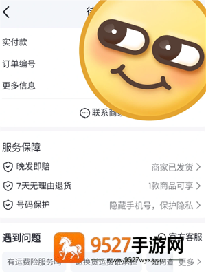 抖音没运费险退货如何不承担运费 抖音没运费险退货不承担运费方法 抖音没运费险退货如何不承担运费 抖音没运费险退货不承担运费方法
