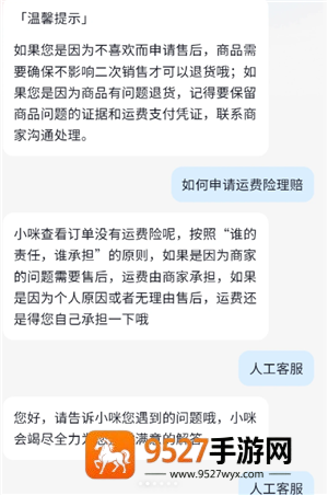 抖音没运费险退货如何不承担运费 抖音没运费险退货不承担运费方法 抖音没运费险退货如何不承担运费 抖音没运费险退货不承担运费方法