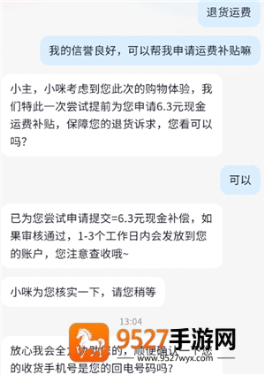 抖音没运费险退货如何不承担运费 抖音没运费险退货不承担运费方法 抖音没运费险退货如何不承担运费 抖音没运费险退货不承担运费方法