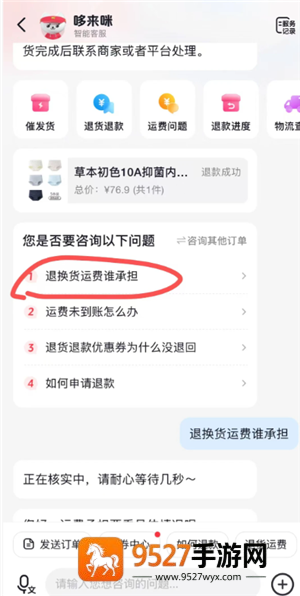 抖音没运费险退货如何不承担运费 抖音没运费险退货不承担运费方法 抖音没运费险退货如何不承担运费 抖音没运费险退货不承担运费方法