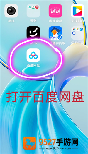 百度网盘怎么用链接提取文件 百度网盘用链接提取文件方法 百度网盘怎么用链接提取文件 百度网盘用链接提取文件方法