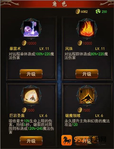 勇者传说2暗黑崛起官方版