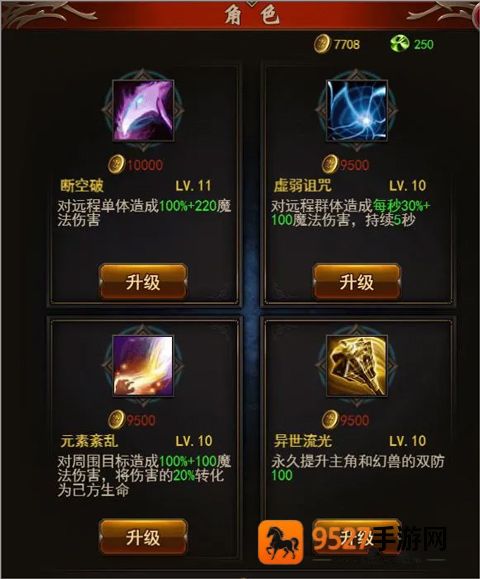 勇者传说2暗黑崛起官方版