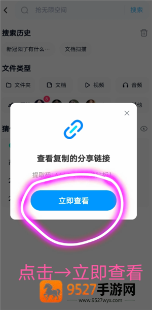 百度网盘怎么用链接提取文件 百度网盘用链接提取文件方法 百度网盘怎么用链接提取文件 百度网盘用链接提取文件方法