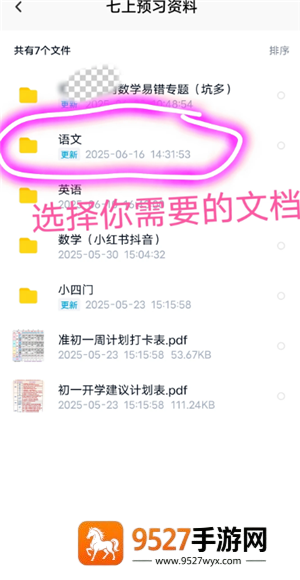 百度网盘怎么用链接提取文件 百度网盘用链接提取文件方法 百度网盘怎么用链接提取文件 百度网盘用链接提取文件方法