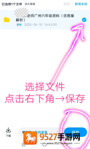 百度网盘怎么用链接提取文件 百度网盘用链接提取文件方法 百度网盘怎么用链接提取文件 百度网盘用链接提取文件方法