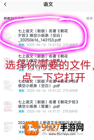 百度网盘怎么用链接提取文件 百度网盘用链接提取文件方法 百度网盘怎么用链接提取文件 百度网盘用链接提取文件方法