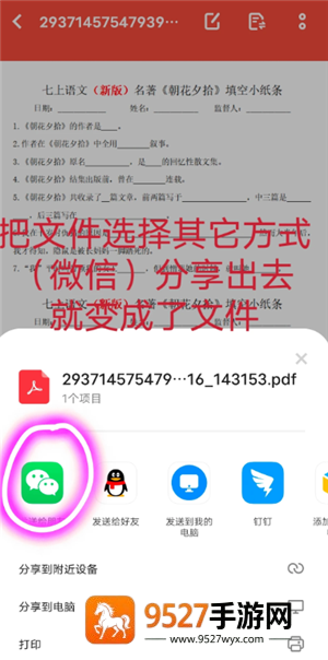 百度网盘怎么用链接提取文件 百度网盘用链接提取文件方法 百度网盘怎么用链接提取文件 百度网盘用链接提取文件方法