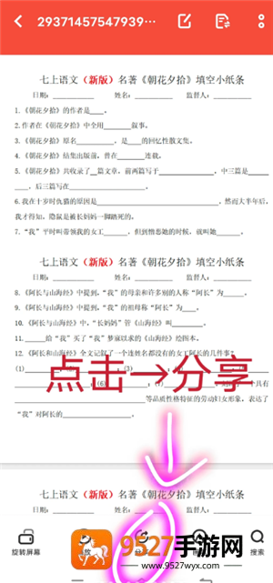 百度网盘怎么用链接提取文件 百度网盘用链接提取文件方法 百度网盘怎么用链接提取文件 百度网盘用链接提取文件方法