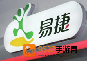 易捷加油怎么圈存 易捷加油圈存怎么操作 易捷加油怎么圈存 易捷加油圈存怎么操作