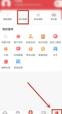 易捷加油怎么圈存 易捷加油圈存怎么操作 易捷加油怎么圈存 易捷加油圈存怎么操作