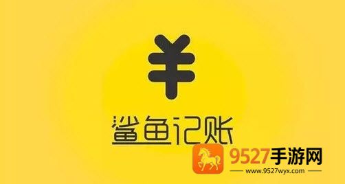 鲨鱼记账app兼职任务