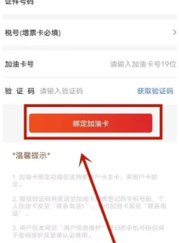 易捷加油怎么圈存 易捷加油圈存怎么操作 易捷加油怎么圈存 易捷加油圈存怎么操作