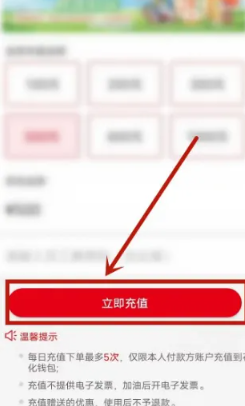 易捷加油怎么圈存 易捷加油圈存怎么操作 易捷加油怎么圈存 易捷加油圈存怎么操作