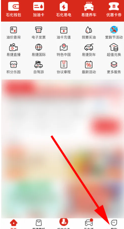 易捷加油怎么圈存 易捷加油圈存怎么操作 易捷加油怎么圈存 易捷加油圈存怎么操作