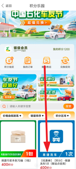 易捷加油怎么圈存 易捷加油圈存怎么操作 易捷加油怎么圈存 易捷加油圈存怎么操作