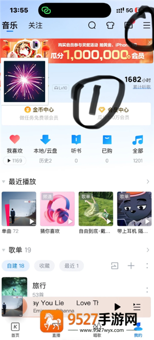 酷狗音乐跳转广告怎么关闭 酷狗音乐跳转广告关闭方法 酷狗音乐跳转广告怎么关闭 酷狗音乐跳转广告关闭方法