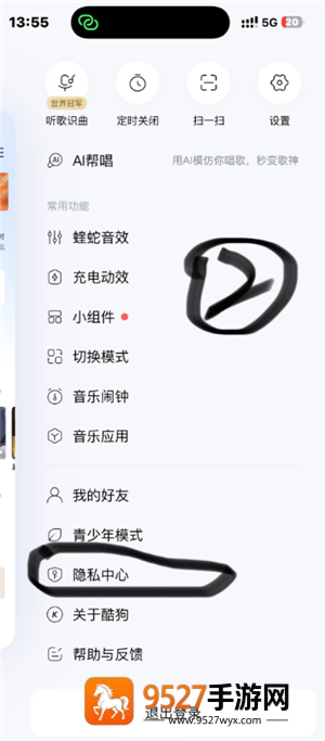 酷狗音乐跳转广告怎么关闭 酷狗音乐跳转广告关闭方法 酷狗音乐跳转广告怎么关闭 酷狗音乐跳转广告关闭方法
