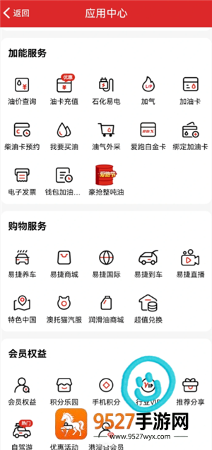 易捷加油每周几优惠 易捷加油怎么优惠 易捷加油每周几优惠 易捷加油怎么优惠
