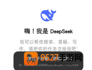 deepseek消息发送过于频繁怎么解除 deepseek消息发送过于频繁解决方法 deepseek消息发送过于频繁怎么解除 deepseek消息发送过于频繁解决方法