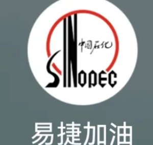 易捷加油人工客服24小时电话多少 易捷加油客服电话怎么转人工【操作指南】
