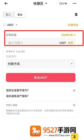 B安app下载