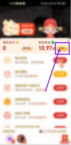 拼多多怎么提现容易成功 拼多多提现成功记录在哪看 拼多多怎么提现容易成功 拼多多提现成功记录在哪看