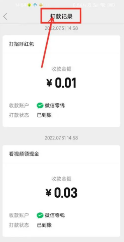 拼多多怎么提现容易成功 拼多多提现成功记录在哪看 拼多多怎么提现容易成功 拼多多提现成功记录在哪看