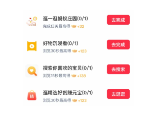 淘宝红包签到找不到想要的商品怎么办 淘宝红包签到找不到想要的商品解决方法【完全解析】