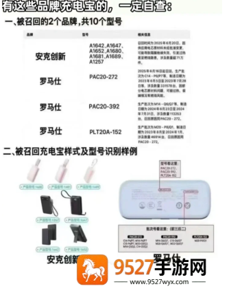 新国标充电宝标识 新国标充电宝3c认证标准图片 新国标充电宝标识 新国标充电宝3c认证标准图片
