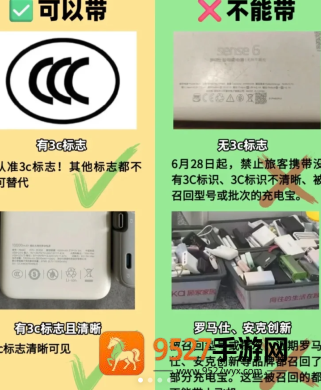 新国标充电宝标识 新国标充电宝3c认证标准图片 新国标充电宝标识 新国标充电宝3c认证标准图片