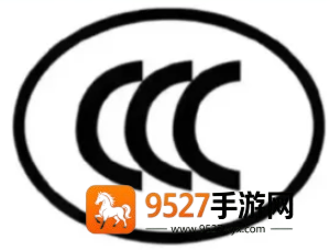 新国标充电宝标识 新国标充电宝3c认证标准图片 新国标充电宝标识 新国标充电宝3c认证标准图片