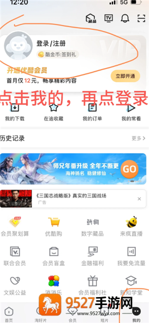 优酷视频怎么投屏到电视 优酷视频投屏到电视教程 优酷视频怎么投屏到电视 优酷视频投屏到电视教程