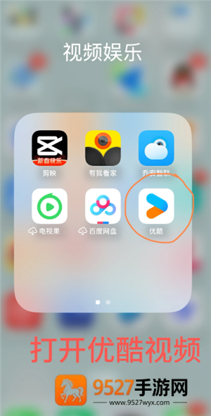 优酷视频怎么投屏到电视 优酷视频投屏到电视教程 优酷视频怎么投屏到电视 优酷视频投屏到电视教程