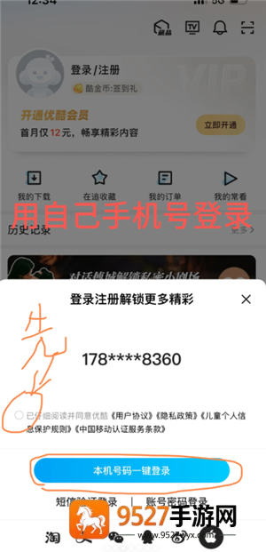 优酷视频怎么投屏到电视 优酷视频投屏到电视教程 优酷视频怎么投屏到电视 优酷视频投屏到电视教程