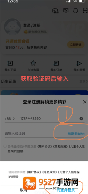 优酷视频怎么投屏到电视 优酷视频投屏到电视教程 优酷视频怎么投屏到电视 优酷视频投屏到电视教程