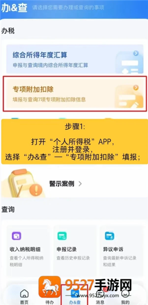 个人所得税租房申报怎么填 个人所得税租房申报条件 个人所得税租房申报怎么填 个人所得税租房申报条件