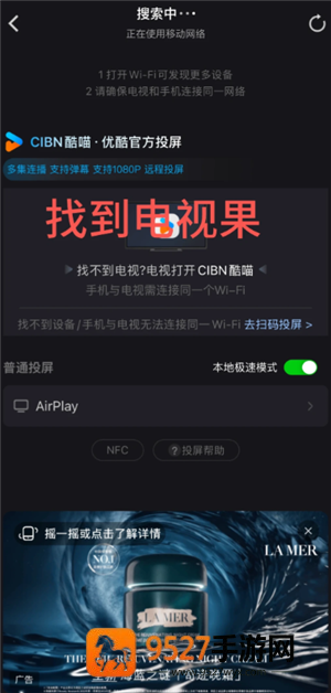 优酷视频怎么投屏到电视 优酷视频投屏到电视教程 优酷视频怎么投屏到电视 优酷视频投屏到电视教程