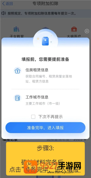 个人所得税租房申报怎么填 个人所得税租房申报条件 个人所得税租房申报怎么填 个人所得税租房申报条件
