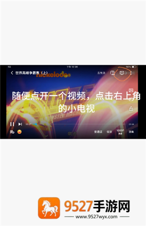 优酷视频怎么投屏到电视 优酷视频投屏到电视教程 优酷视频怎么投屏到电视 优酷视频投屏到电视教程