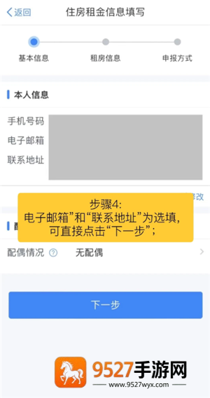 个人所得税租房申报怎么填 个人所得税租房申报条件 个人所得税租房申报怎么填 个人所得税租房申报条件