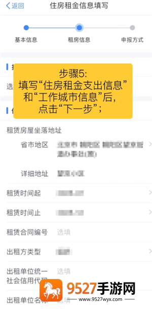 个人所得税租房申报怎么填 个人所得税租房申报条件 个人所得税租房申报怎么填 个人所得税租房申报条件
