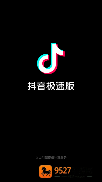 抖音极速版app官方下载最新版本