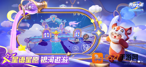 元梦之星官方正版下载2026