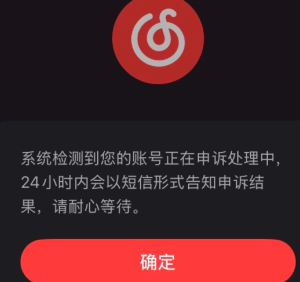 网易云怎么送朋友7天会员 网易云送朋友7天会员教程【攻略】