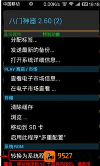 八门神器修改器app下载