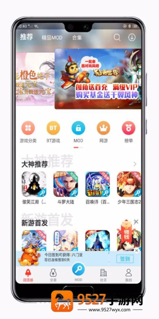 八门神器修改器app下载