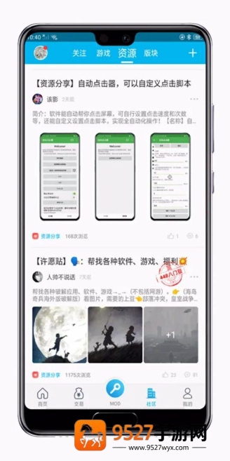 八门神器修改器app下载