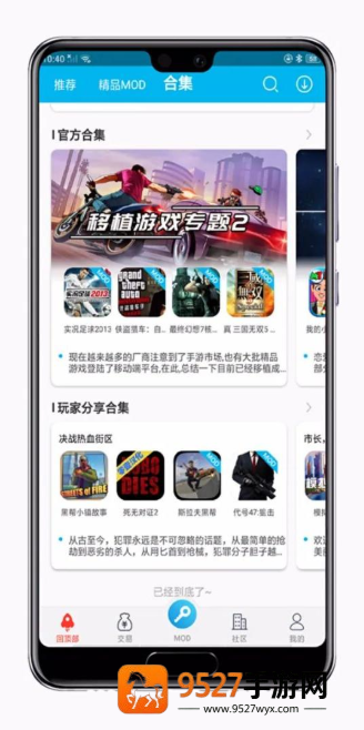 八门神器修改器app下载