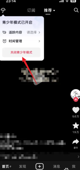 抖音青少年模式怎么关闭 抖音青少年模式关闭步骤 抖音青少年模式怎么关闭 抖音青少年模式关闭步骤